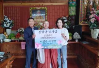 지장전 진영단ㆍ영구위패단 불사(9월 10일~9월 27일))