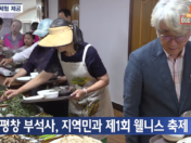 평창 부석사 웰니스축제(20260625)